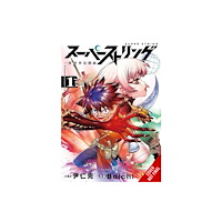 Little, Brown & Company Super String: Marco Polo’s Travel to the Multiverse, Vol. 1 (häftad, eng)