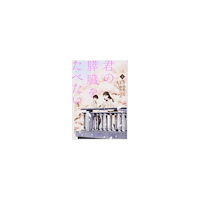 Yoru Sumino I Want to Eat Your Pancreas: The Complete Manga Collection (häftad, eng)