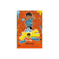 Hamad Bin Khalifa University Press Planet Omar: Accidental Trouble Magnet (häftad, eng)