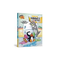 Artbooks Tom and Jerry Tales: Adventures in Penguin Sitting. Ukrainian edition (inbunden, ukr)