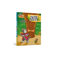 Artbooks Tom and Jerry Tales: Freaky Tiki. Ukrainian edition (inbunden, ukr)