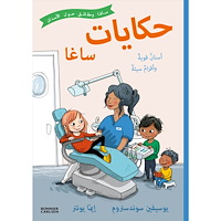 Josefine Sundström Starka tänder och taskiga troll - saga och fakta om tänder (Arabiska) (inbunden, ara)