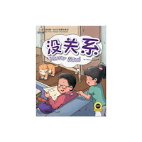 Sinolingua London Ltd Never Mind (häftad, eng)