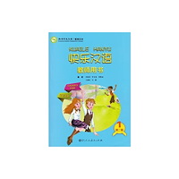 Peoples Education Press Kuaile Hanyu vol.1 - Teacher's Book (häftad, eng)