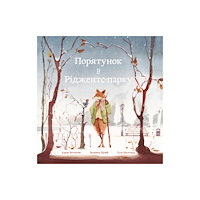 Triple Point Press Rescue in Regent's Park (inbunden, ukr)