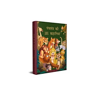Prakash Books Panchatantra Ki 101 Kahaniyan (inbunden, eng)