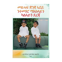 Abrahalle Sultan Mitt modersmål för mellan- och högstadieelever (bok, storpocket, tir)