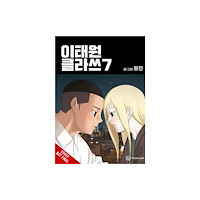 Ize Press Itaewon Class, Vol. 7 (häftad, eng)