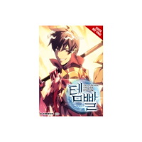 Ize Press Overgeared, Vol. 8 (häftad, eng)