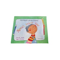 MANTRA LINGUA TALKING PEN RAFAS FIRST DAY RUSSIAN ENGLISH (häftad, eng)