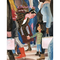 Sara Lundberg Glömdagen (dari) (inbunden, per)