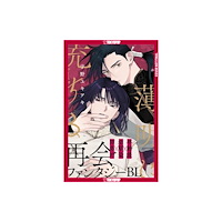 Tokyopop Press Inc Touched by Twilight, Volume 1 (häftad, eng)