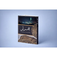 Hussein Al Daoudi The Quran, Historic accounts and facts from its revelation to its modern day application ( arabiska) (inbunden, ara)