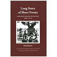 Roar Bökset Long Story of Short Forms (inbunden, eng)