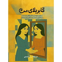 Sedigheh Sissi Assadi Min Gabriella (inbunden, per)