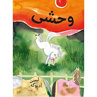 Lisen Adbåge Vild (dari) (inbunden, per)