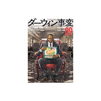 Vertical Inc. The Darwin Incident 9 (häftad, eng)