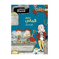 Martin Widmark Diamantmysteriet (persiska) (häftad)