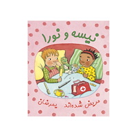 Emelie Andrén Nisse & Nora är sjuka (persiska och arabiska) (bok, board book, per)