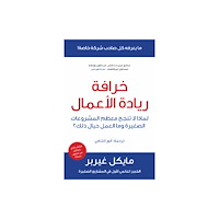 Hamad Bin Khalifa University Press E-Myth Revisited (häftad, ara)