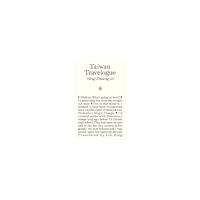 Yang Shuang-zi Taiwan Travelogue (pocket, eng)