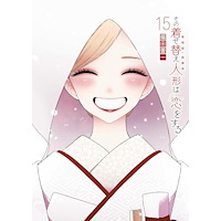 Shinichi Fukuda My Dress-Up Darling 15 (häftad, eng)