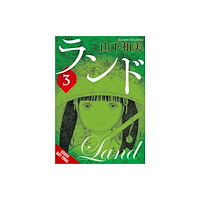 Little, Brown & Company Land, Vol. 2 (inbunden, eng)