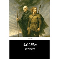 nordienT Njals saga (persiska) (inbunden, per)
