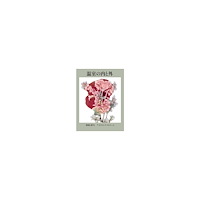 Freja Förlag In and outside the greenhouse :  illustrations and haiku poems (häftad, jpn)