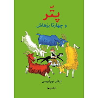 Einar Norelius Petter och hans 4 getter (farsi) (inbunden, per)