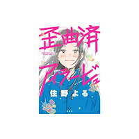 Seven Seas Entertainment, LLC Distorted I Love You (Novel) (häftad, eng)