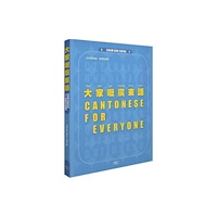The Commercial Press Ltd Cantonese for Everyone (häftad, eng)