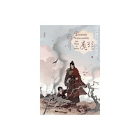 HAI TANG BOOKS DEMON VENERABLE ALSO WANTS TO KNOW (Vol. 1) (häftad, eng)