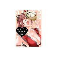 Seven Seas Entertainment, LLC Ero Ninja Scrolls Vol. 10 (häftad, eng)