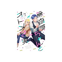 Seven Seas Entertainment, LLC The Oblivious Girl and the Maidenly Man Vol. 1 (häftad, eng)
