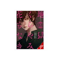 Little, Brown & Company Hell Is Dark with No Flowers, Vol. 2 (manga) (häftad, eng)