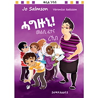 Jo Salmson Hjälp! Jag hittar ett fusk (tigrinska) (inbunden, tir)