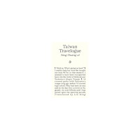 Yang Shuang-zi Taiwan Travelogue (pocket, eng)