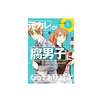 Square Enix My Ex-Boyfriend Loves Boys' Love 01 (häftad, eng)