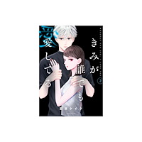Vertical Inc. Whoever You Are, I Love You 2 (häftad, eng)