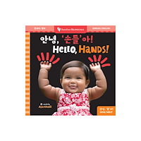 Barefoot Books, Incorporated Hello, Hands! (Bilingual Korean & English) (bok, board book, kor)