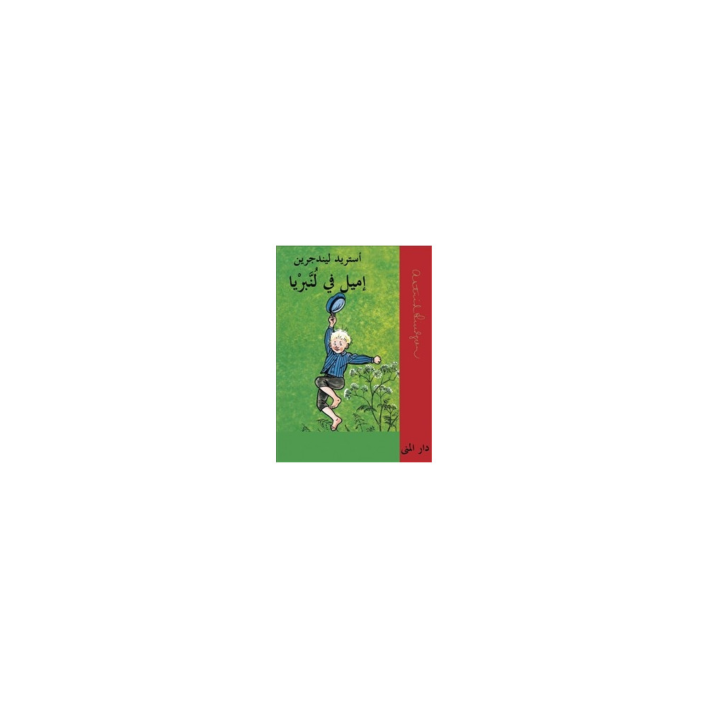 Emil i Lönneberga (arabiska) (inbunden, ara) Astrid Lindgren