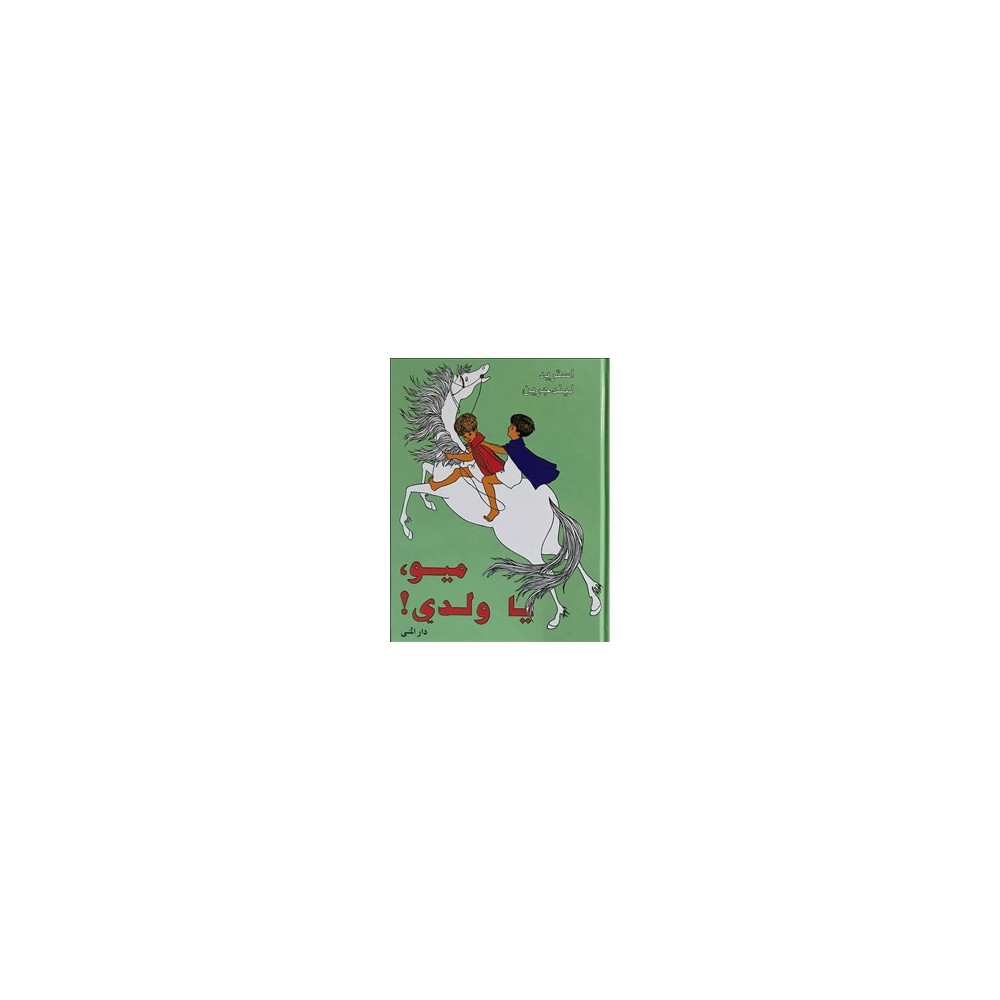 Mio min Mio (arabiska) (inbunden, ara) Astrid Lindgren