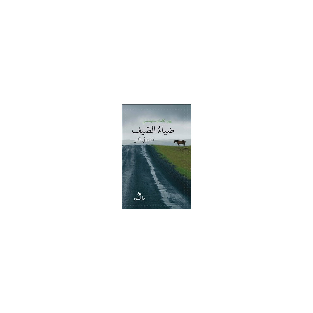 Sommarljus, och sen kommer natten (arabiska) (inbunden, ara) Jón Kalman Stefánsson