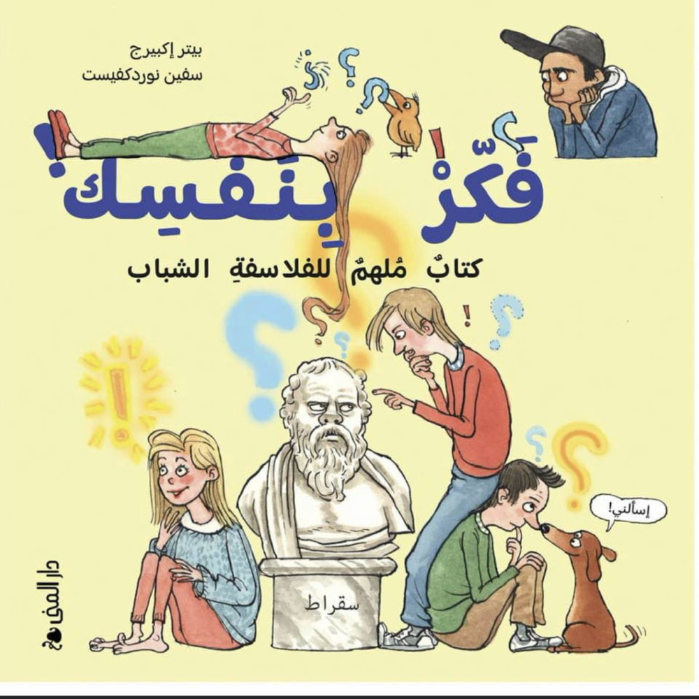 Tänk själv : en inspirationsbok för unga filosofer (arabiska) (inbunden, ara) Peter Ekberg