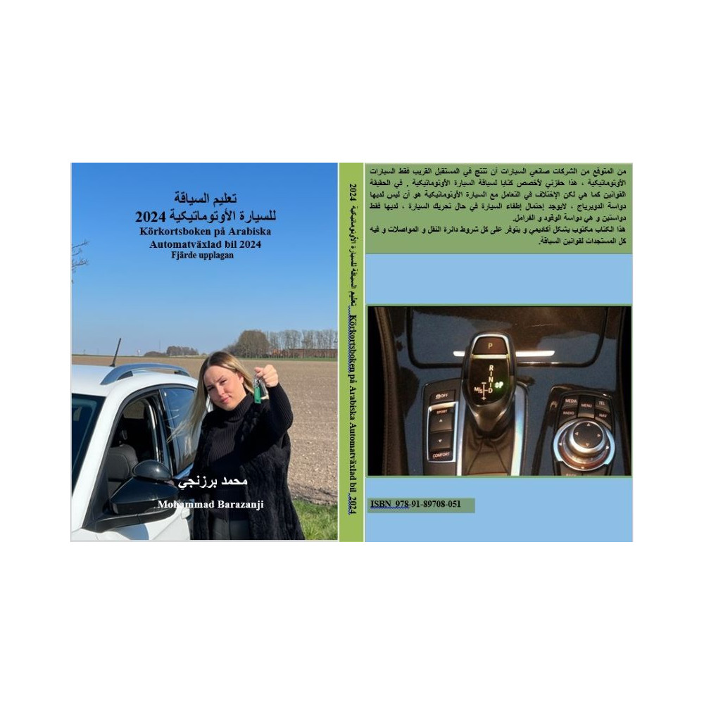 Körkortsboken på Arabiska Automatväxlad bil 2024 (bok, board book, ara) Mohammad Barazanji