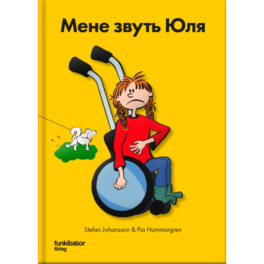 Julia heter jag (ukrainska) (inbunden, ukr) Stefan Johansson