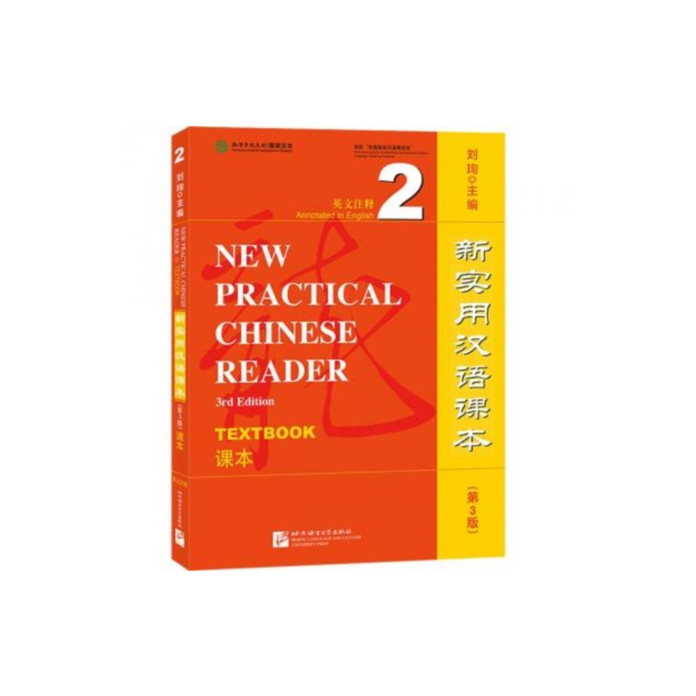 New Practical Chinese Reader vol.2 - Textbook (häftad, eng)