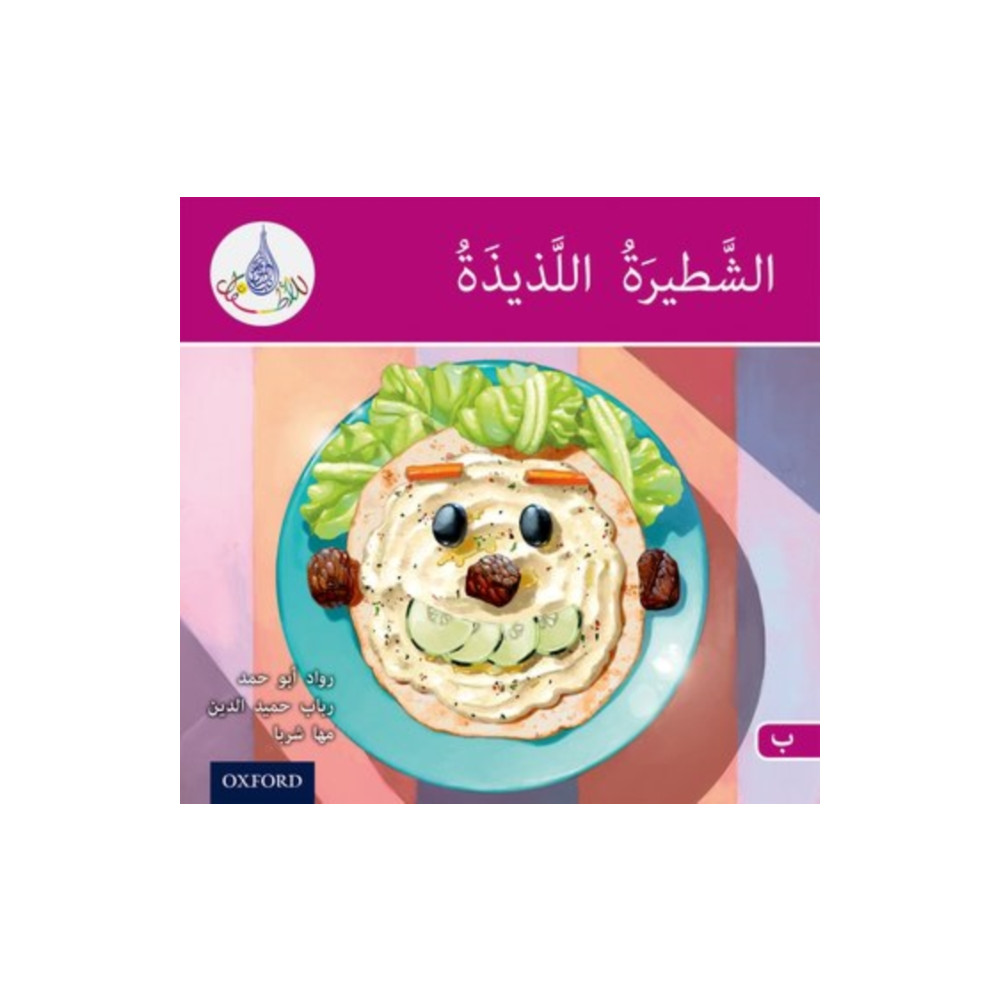 The Arabic Club Readers: Pink B: Delicious sandwich (häftad, english) Oxford University Press