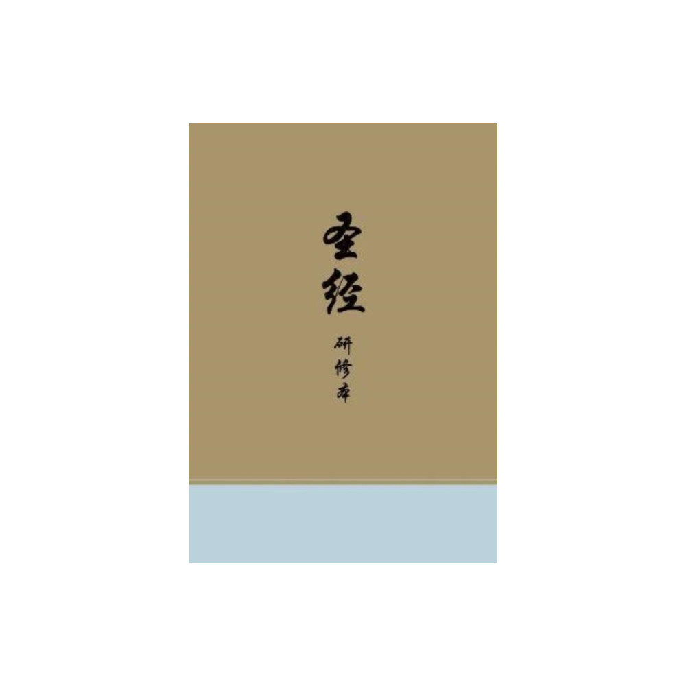 Chinese Study Bible (inbunden, eng)